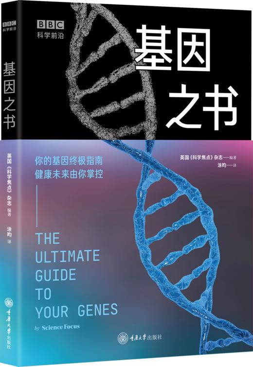 大脑之书 商品图2