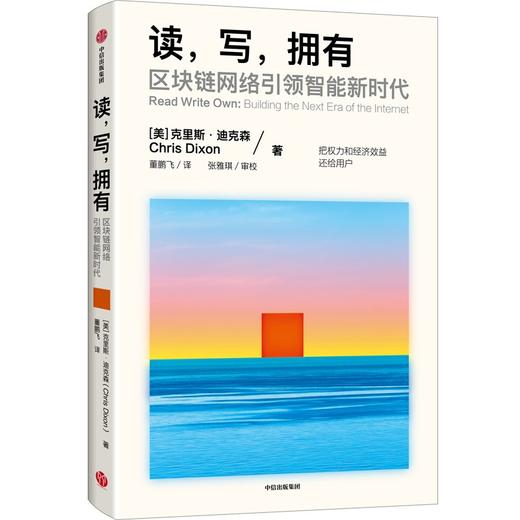 中信出版 | 读，写，拥有 商品图1