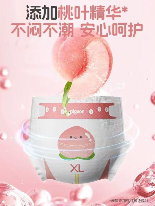 贝亲桃叶精华纸尿裤4片体验装 商品图4