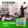 Gakken学研宫本算数教室 - 道路搭建 商品缩略图0