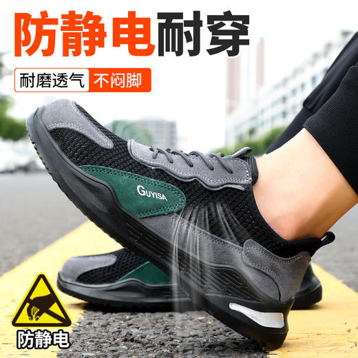 夏季劳保鞋防静电男新品透气安全工作鞋钢包头防砸防刺穿实心底耐磨舒适 商品图0