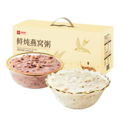 【限时一口价29.9元】鲜炖燕窝粥1.2kg 商品图7