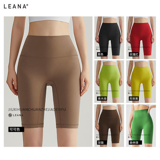 LEANA丽娜五分裤无尴尬线运动休闲户外穿搭彩色NP1016 商品图1