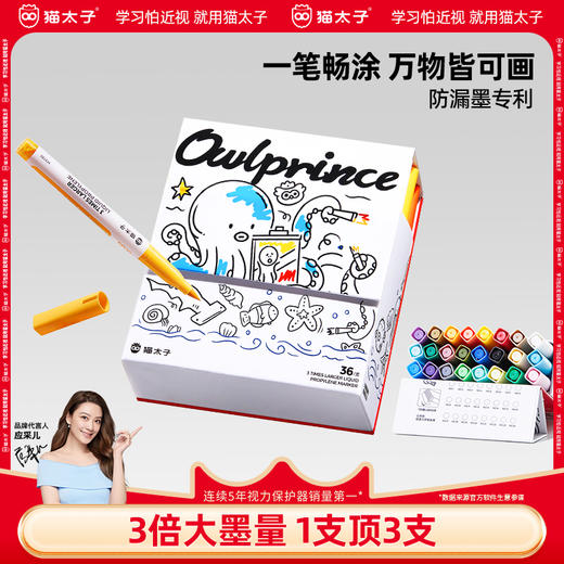 猫太子3倍大墨量直液式丙烯马克笔软头小学生专用水彩笔彩色笔画画笔美术专用马克笔儿童可水洗无毒画笔套装 商品图0