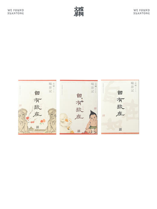 暄桐文房 自有我在 明信片 2025林曦北京个展 商品图4