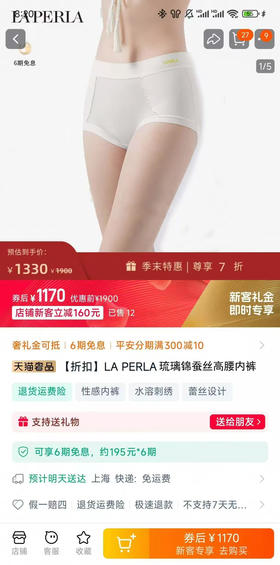 Laperla琉璃·锦 中腰蚕丝包臀内裤 （一合4条装）不可选色❗️