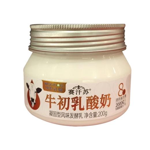 赛汗苏 牛初乳酸奶 200g/盒 商品图0