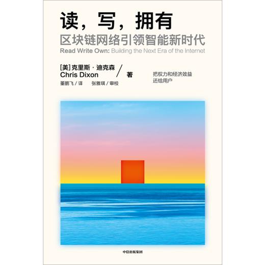 中信出版 | 读，写，拥有 商品图2