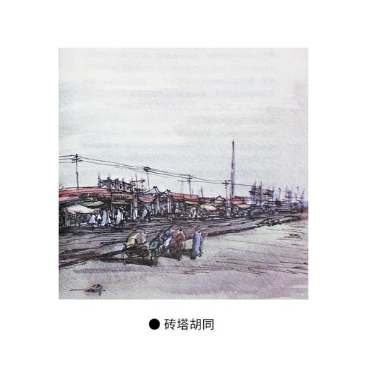 北京 当历史成为地理 精装 刘东黎 著 三联书店 商品图5