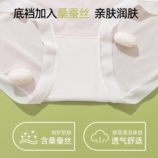 【3条装】熳洁儿 莫代尔女士内裤含桑蚕丝中低腰包臀蕾丝拼接性感25262120 商品图4