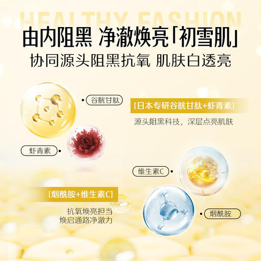  Swisse斯维诗亮肤御光雪肌丸  30粒/瓶 商品图3