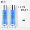【蓝铜肽敏感肌抗皱精华水】甄然蓝铜肽嘭弹小露珠精华水120ml(买一送一) 商品缩略图0