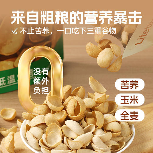 【退酮过渡】【生酮不可】轻时刻™苦荞脆片（原味/烧烤味）258g/袋 商品图3