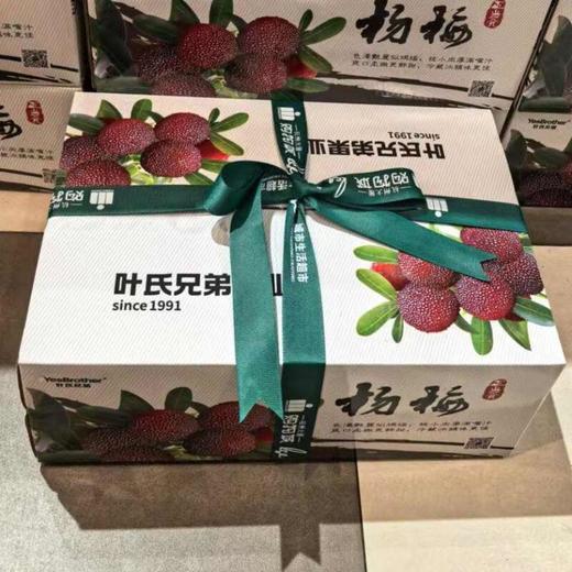 珍品东魁杨梅4斤装 2kg/箱 商品图0