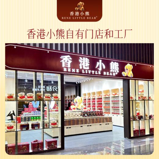 【顺丰包邮】Rene Little Bear 香港小熊 黄油杏仁酥 150g  A-5093 商品图2
