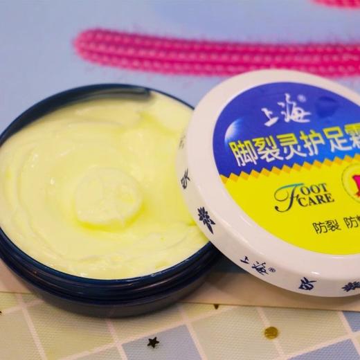 上海脚裂灵护足霜50g效期28年 商品图2