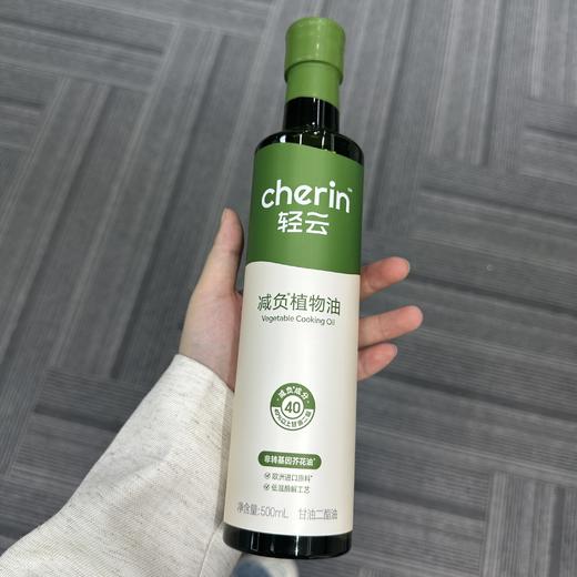 轻云减负食用油 同样一滴油 
甘油三酯负担减少40% 商品图1