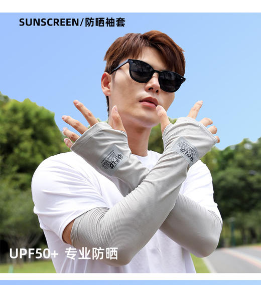 【冰感降温！防晒袖套】夏季冰袖防晒袖套男士防紫外线夏季骑行开车护臂宽松冰丝手套袖女。ry 商品图6