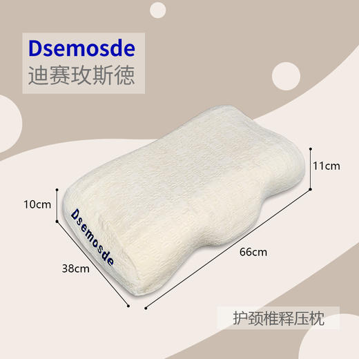 【泰国原装进口】Dsemosde泰国93%泰国天然乳胶枕 邓禄普工艺护颈释压枕 商品图2