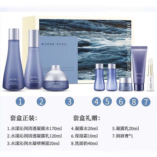 韩国 sum37苏秘呼吸 蓝惊喜水分护肤品套装(版本随机) 商品图1