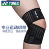尤尼克斯膝部绷带MPS-03CR 商品缩略图0