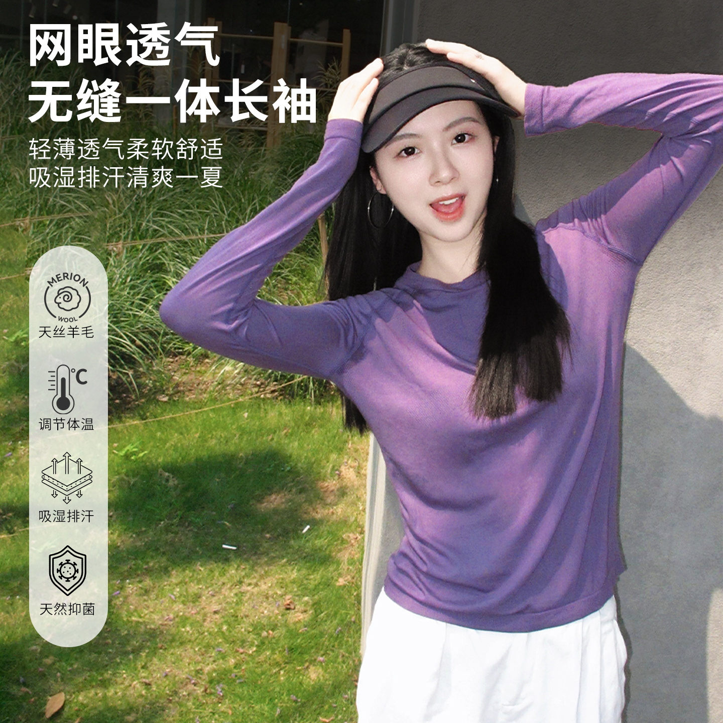 【99.9元秒杀】灰壳美利奴羊毛速干衣女爬山美丽诺羊毛t恤网眼透气运动长袖