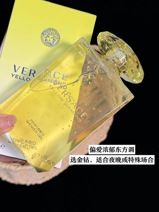 Versace范思哲幻影金钻沐浴露200ml/身体乳200ml/套装 嫩滑保湿滋润留香 商品图2