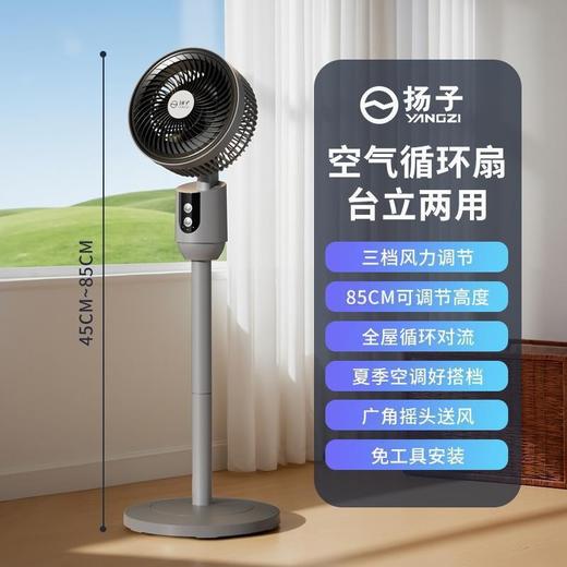 钛影灰智能空气循环扇上线！💨广角摇头+全屋对流，空调好拍档❄️免工具安装，2步即享清风！新款钛影灰空气循环扇落地  智能风大多档调节家用风扇 商品图0