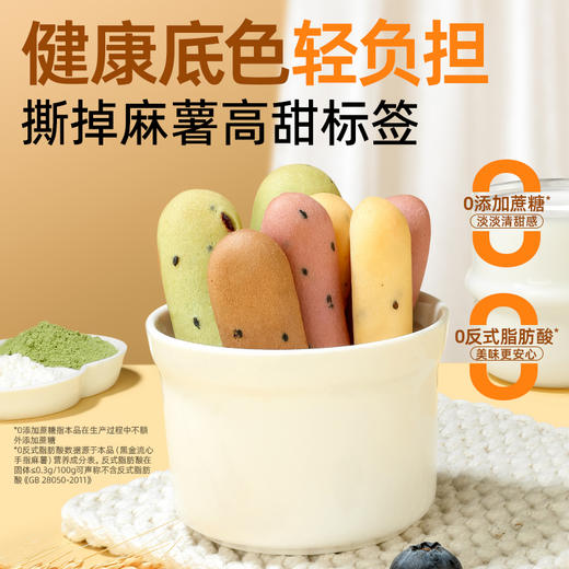 【退酮过渡】【生酮不可】【短保产品不支持无理由退货】哥本™黑金流心手指麻薯(黑芝麻味/巧克力味/奶黄味）100g 哥本健康™手指麻薯（原味/抹茶味/巧克力味/紫薯味）50克/袋 商品图3