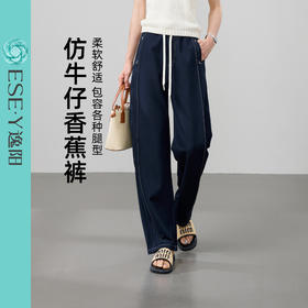 【夏薄--仿牛仔香蕉裤】逸阳高腰显瘦百搭休闲哈伦裤子5961