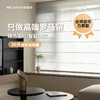 【韩式罗马帘】金蝉韩式罗马帘帘(可升级电动) 商品缩略图0