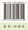 药事管理与法规（第三版） 商品缩略图4