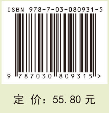 药事管理与法规（第三版） 商品图4
