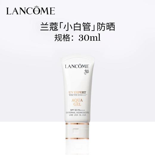 兰蔻 轻透水漾防晒乳 30ml（小白管防晒）通勤旅行出游贴妆高倍防晒 商品图0