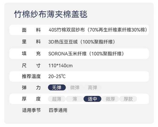 Domiamia纱布薄夹棉盖毯-焱火派对110*140CM 商品图2