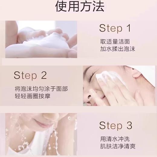 自然堂  雪肌美白保湿洁面霜 商品图2
