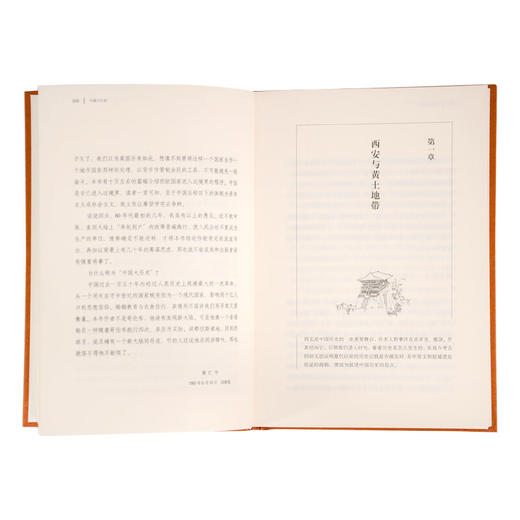 中国大历史（精装）黄仁宇作品系列 从技术的角度分析中国历史进程 三联书店 商品图4