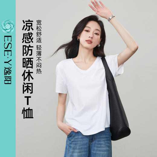 【凉感防晒休闲T恤】逸阳正肩短袖显瘦宽松v领打底上衣3823 商品图6