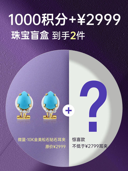 【挚友限定】悦甄 10K金美松石钻石耳夹 微蓝 商品图0