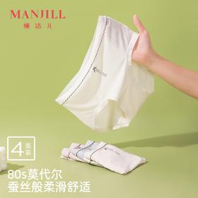【4条装】熳洁儿 莫代尔甜美女士内裤中腰包臀超柔裸感25262140
