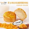 面包新语 轻咸芝心餐包400g*2箱 商品缩略图2