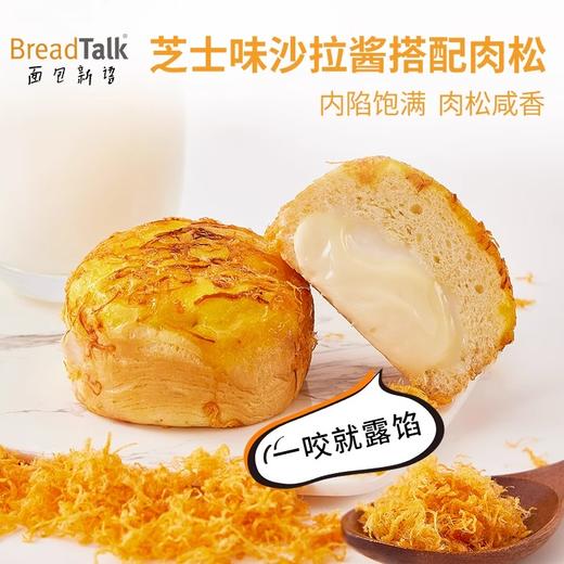面包新语 轻咸芝心餐包400g*2箱 商品图2