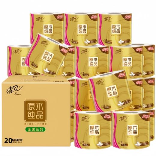清风 原木金装有芯卷纸4层140克*20卷 BMS140-20J 商品图0