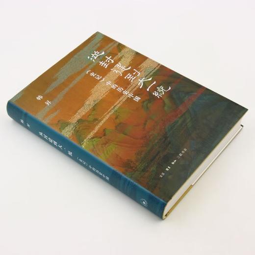 从封建到大一统——《史记》中的历史中国  韩昇 生活.读书.新知三联书店 商品图1
