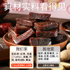 【湿湿不再有】陈康康暖姜糕，冬吃萝卜夏吃姜，每天两条，吃掉全年寒气，阿胶黑糖姜枣糕200g 商品缩略图2