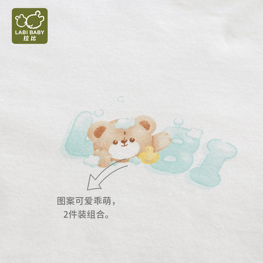 拉比-内衣类（春）I5发拉比1泡泡浴圆领2套装150 商品图1