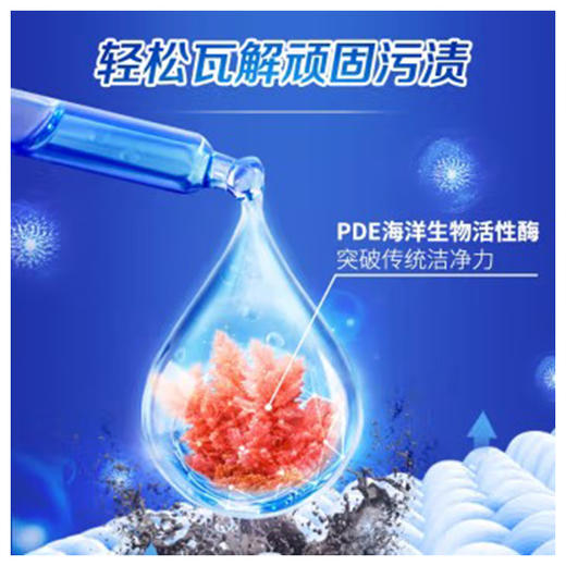 立白 御品海洋精华智净护衣洗衣液2kg XYY006 商品图2