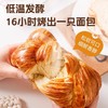 面包新语 北海道风味吐司200g*4包 商品缩略图1