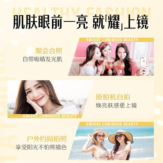  Swisse斯维诗亮肤御光雪肌丸  30粒/瓶 商品图2