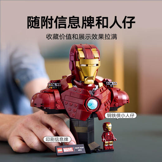 乐高积木     L76327    乐高超级英雄系列钢铁侠 MK4 商品图4